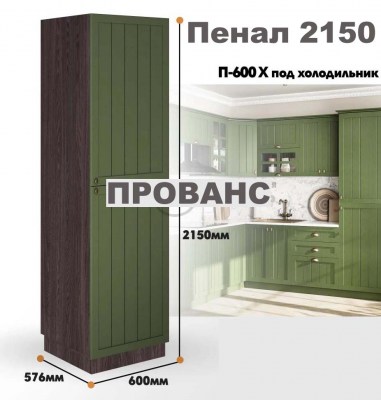 provans_p_600 x_3